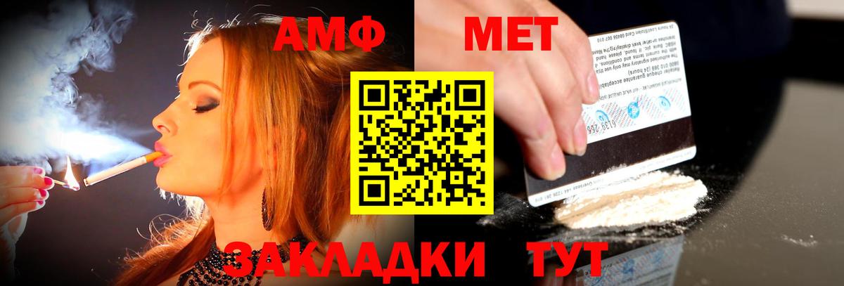 Amphetamine  Амфетамин  Вход с VPN  Медногорск  АМФЕТАМИН 97% 