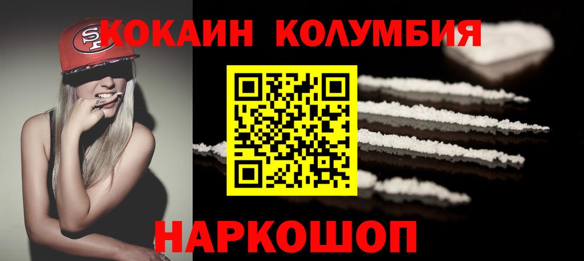 Cocaine Fish Scale Медногорск