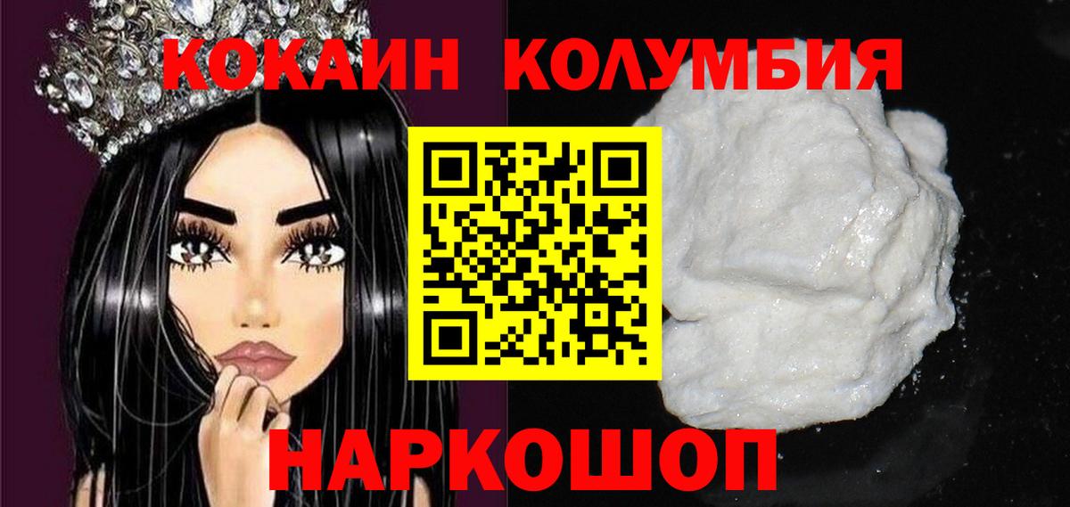 Медногорск  Кокаин 99%  COCAIN  магазин  наркотиков  Вход с VPN 
