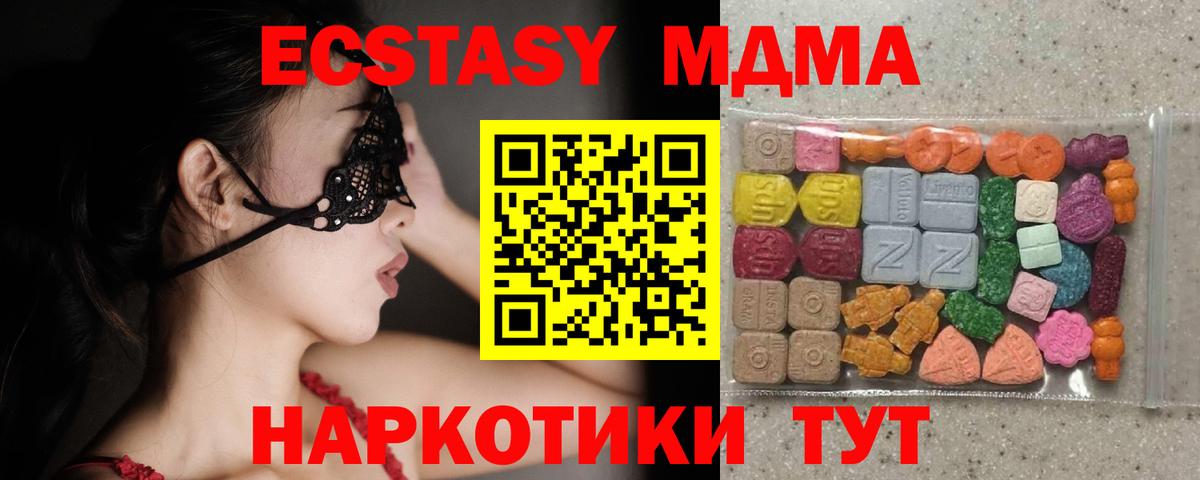 Экстази диски  Вход с VPN  Медногорск 