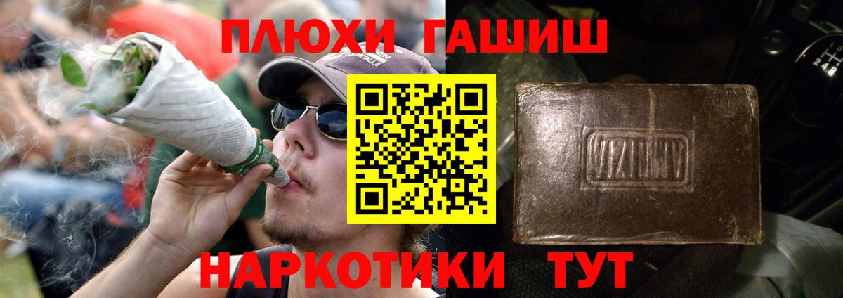 Медногорск  Гашиш индика сатива  ГАШ  Гашиш Ice-O-Lator  Вход с VPN 
