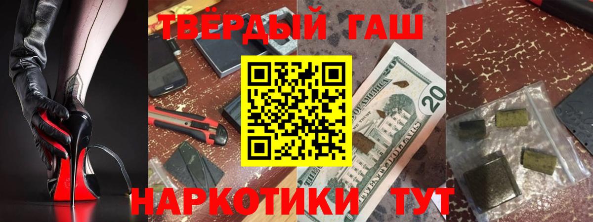 ГАШИШ гарик Медногорск