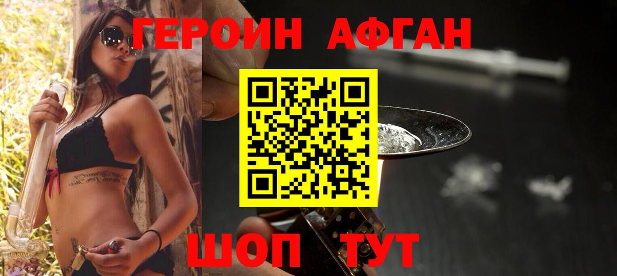 ГЕРОИН гречка Медногорск