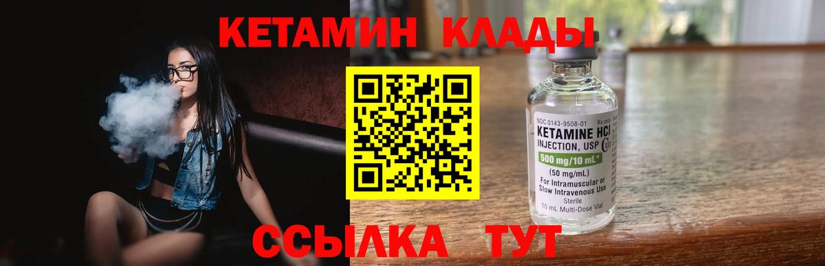   как войти  Вход с VPN  Медногорск  КЕТАМИН VHQ 