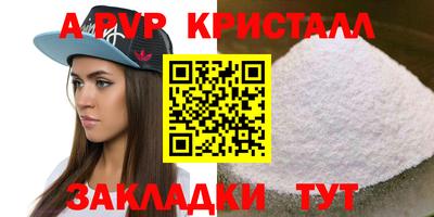 apvp Старая Купавна