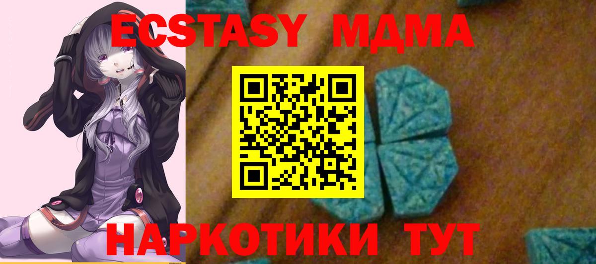 MDMA  MDMA молли  MDMA VHQ  Вход с VPN  Медногорск 