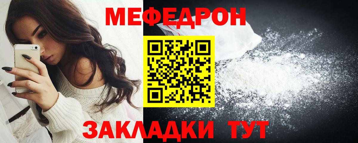 Меф VHQ  Меф 4 MMC  Вход с VPN  Меф  Медногорск  МЯУ-МЯУ 