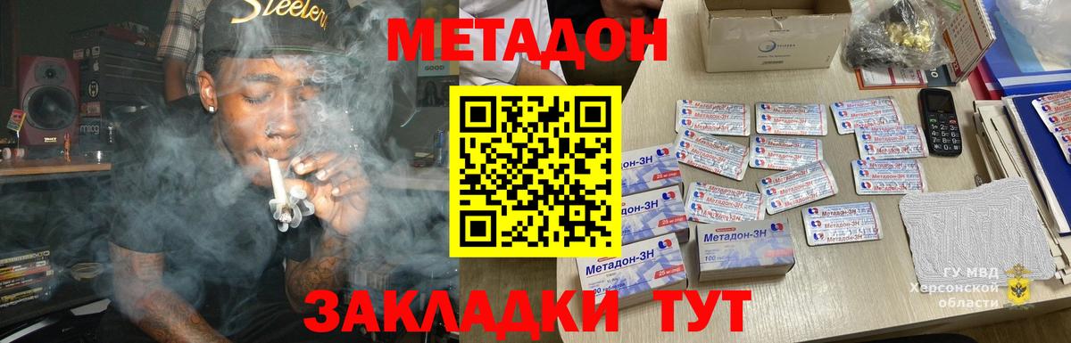 Метадон белоснежный  Вход с VPN  Медногорск 