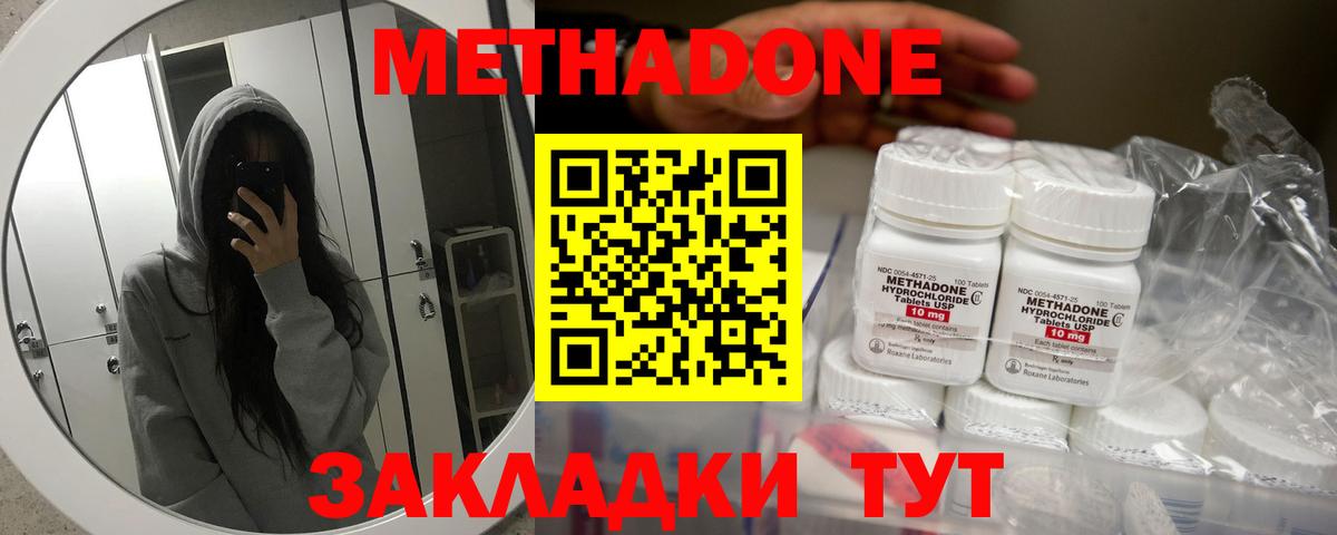 Метадон VHQ Медногорск