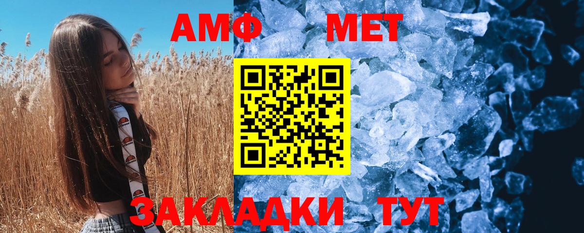 МЕТАМФЕТАМИН мет Медногорск