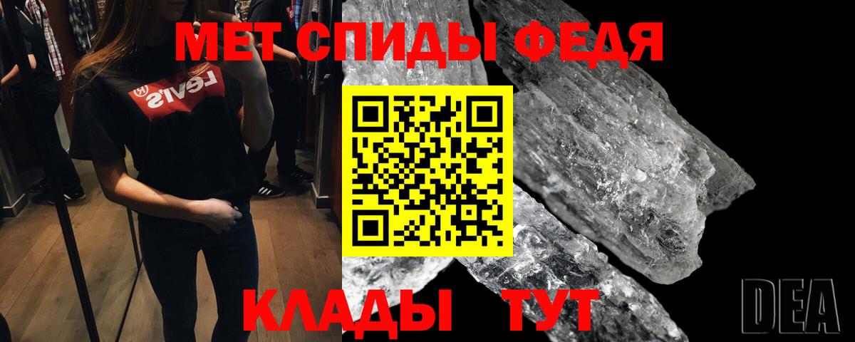 Метамфетамин  Вход с VPN  Медногорск  Метамфетамин Methamphetamine 